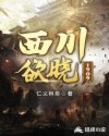 西川念什么